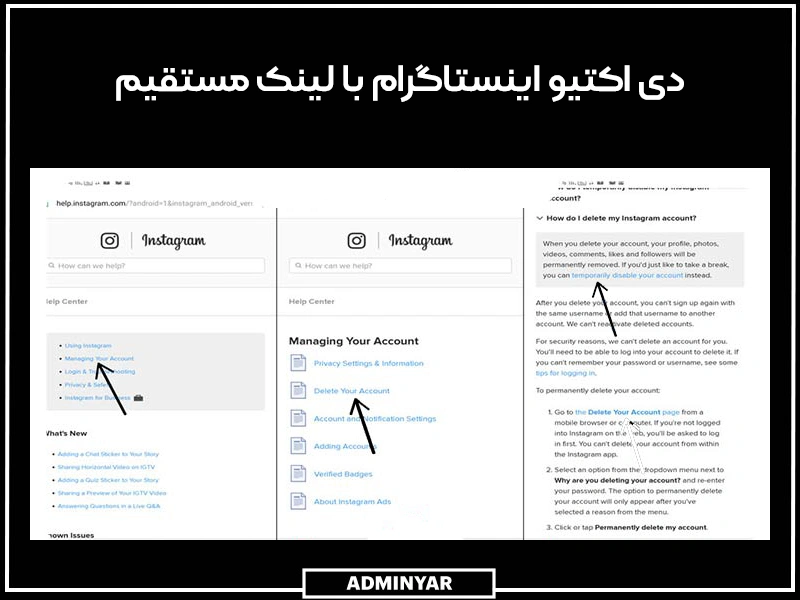 آموزش دی اکتیو اینستاگرام با لینک مستقیم