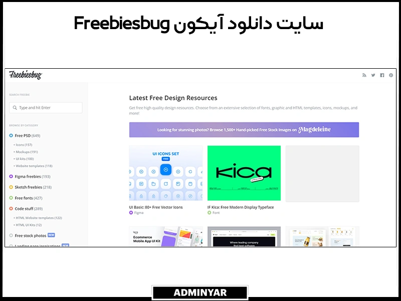 سایت دانلود آیکون رایگان Freebiesbug