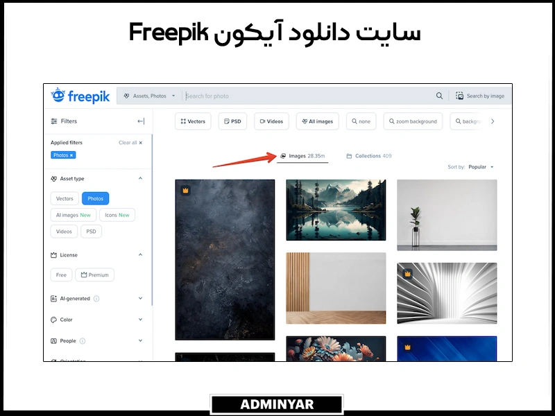 سایت دانلود آیکون رایگان Freepik