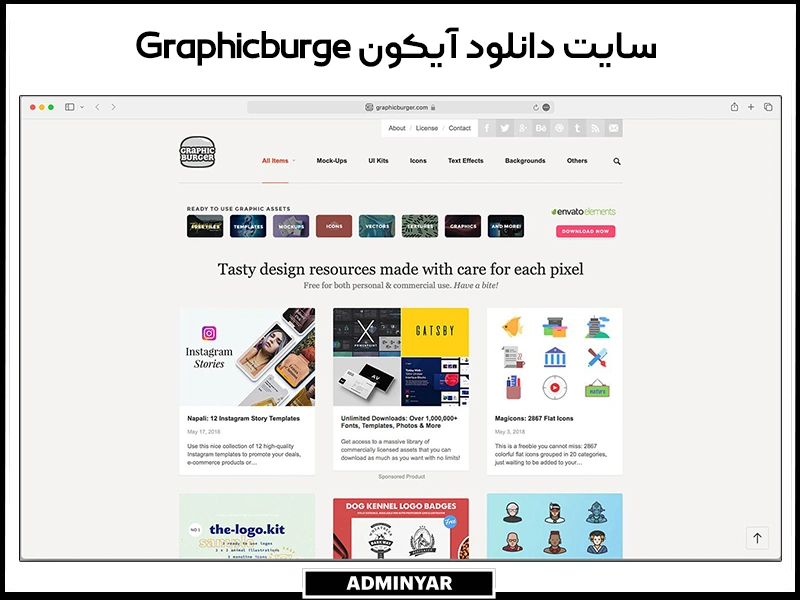 سایت دانلود آیکون رایگان Graphicburge