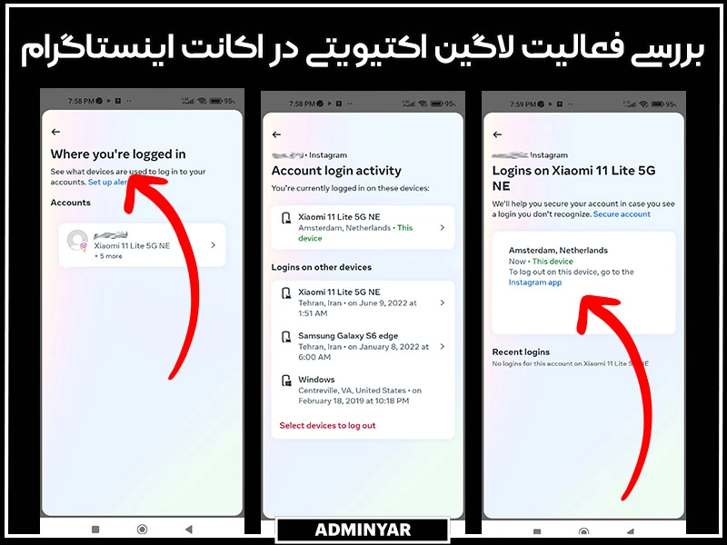 با login activity چطور بفهمیم چه کسی اینستاگرام ما را هک کرده است؟