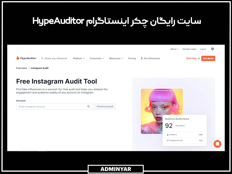 سایت رایگان چکر اینستاگرام HypeAuditor