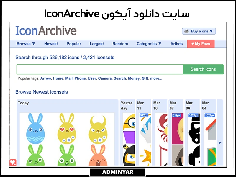 سایت دانلود آیکون رایگان IconArchive