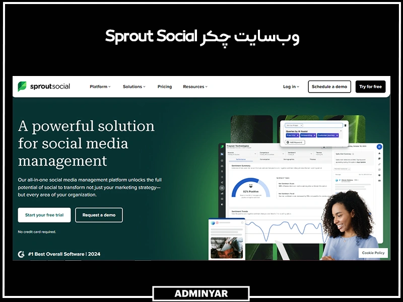 وب‌سایت چکر اینستا Sprout Social