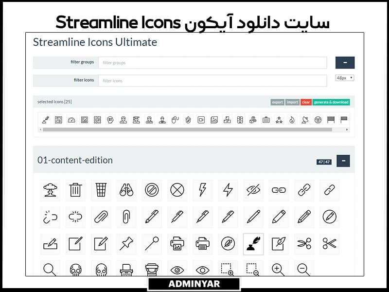 سایت دانلود آیکون رایگان Streamline Icons