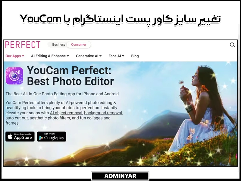 تغییر سایز کاور پست اینستاگرام با YouCam