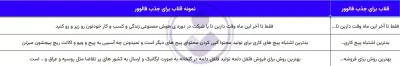 نمونه قلاب اینستاگرام