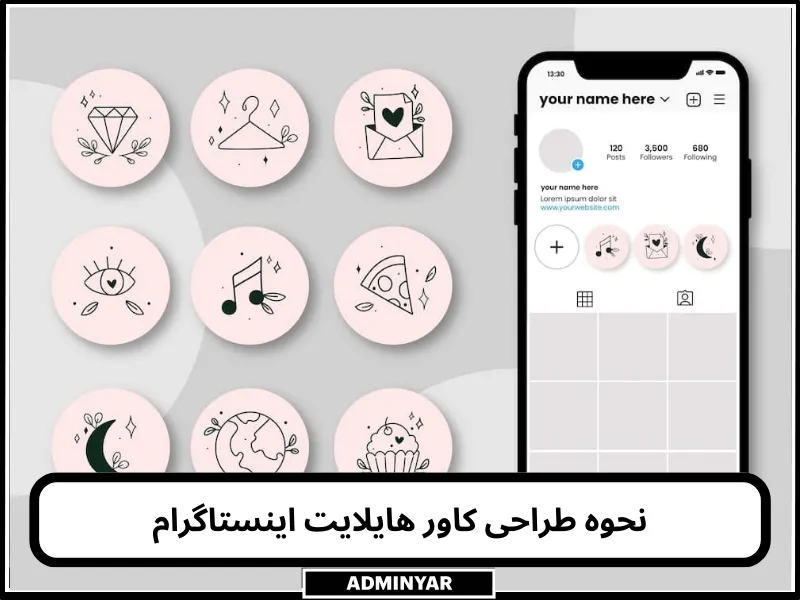 طراحی کاور هایلایت اینستاگرام 