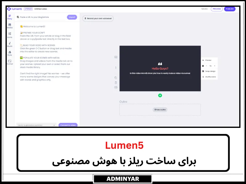 ساخت ریلز با بهترین ابزار هوش مصنوعی