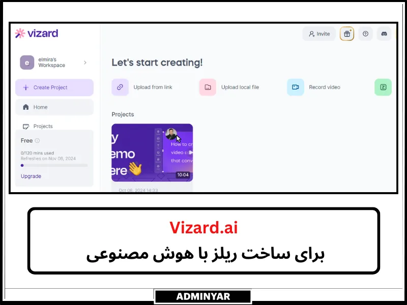 بهترین ابزار هوش مصنوعی ساخت ریلز