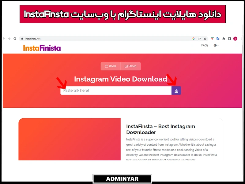 دانلود هایلایت اینستاگرام با وب‌سایت InstaFinsta