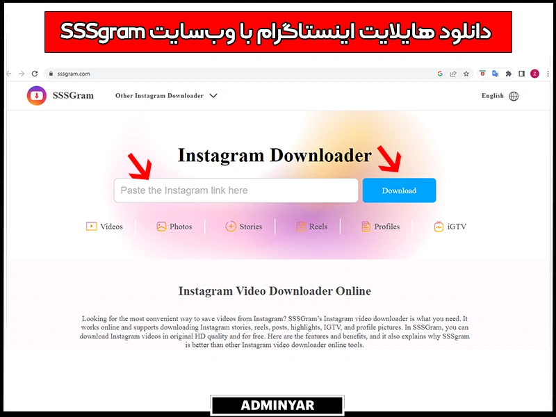 دانلود هایلایت اینستاگرام با وب‌سایت SSSgram