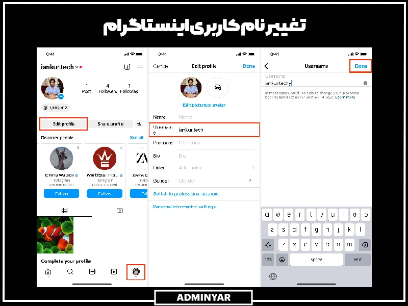 نام کاربری اینستاگرام را چگونه وارد کنیم؟ هنگام تغییر یوزرنیم
