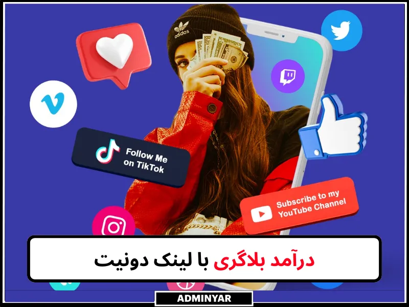 درآمد بلاگری