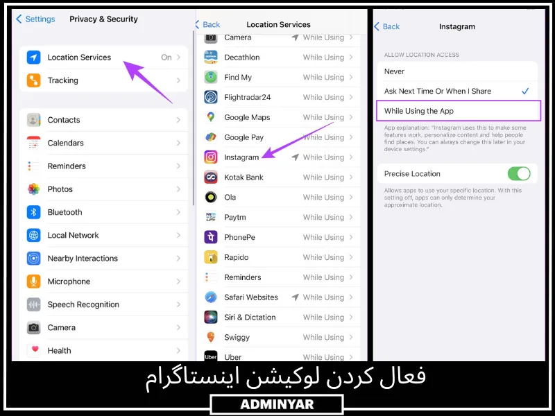 آموزش فعال کردن تنظیمات لوکیشن در اینستاگرام با گوشی