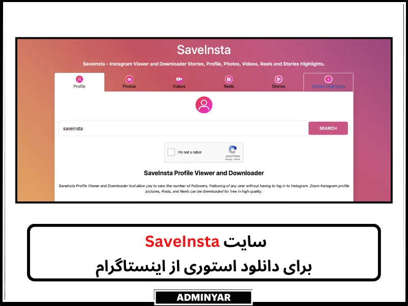 SaveInsta یکی از سایت‌های دانلود استوری از اینستاگرام