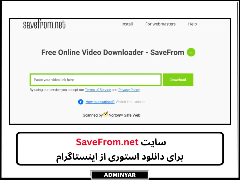 SaveFrom.net امن‌ترین سایت دانلود استوری از اینستاگرام