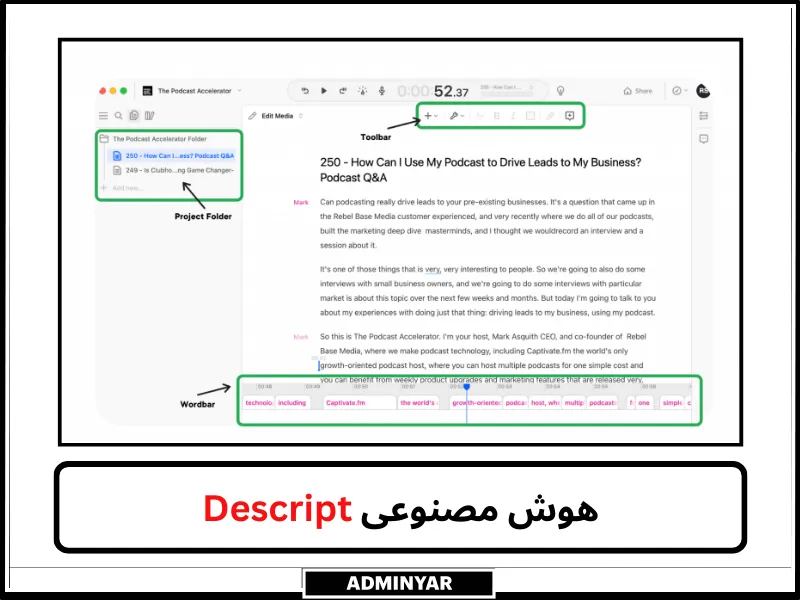 بهترین هوش مصنوعی برای تولید محتوای صوتی