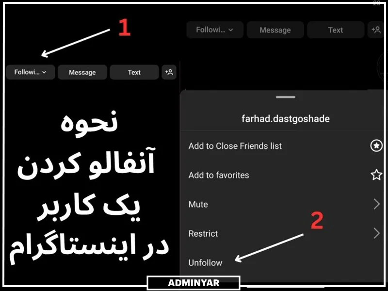 تفاوت بلاک و آنفالو در اینستاگرام
