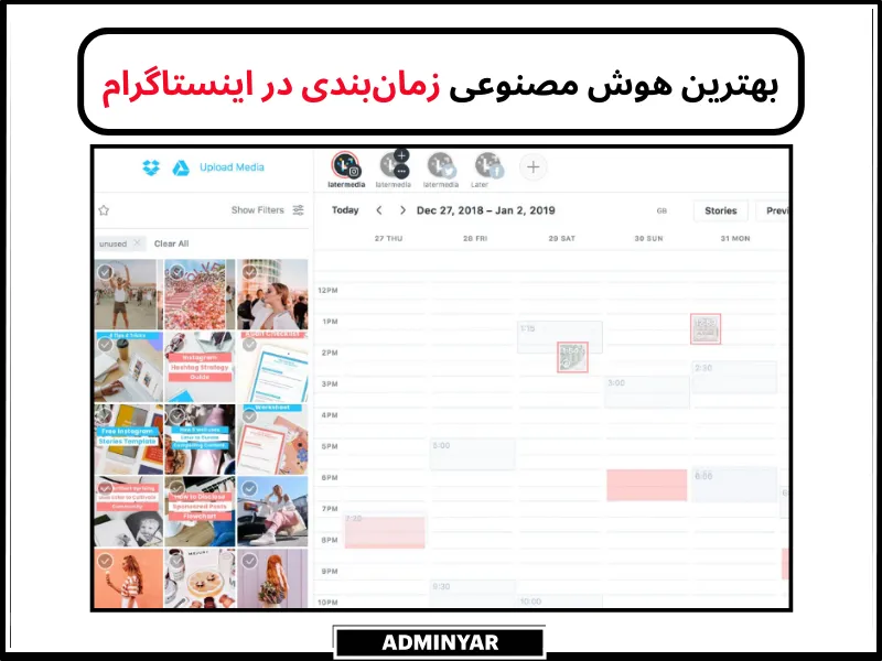 بهترین هوش مصنوعی برای زمانبندی اینستاگرام