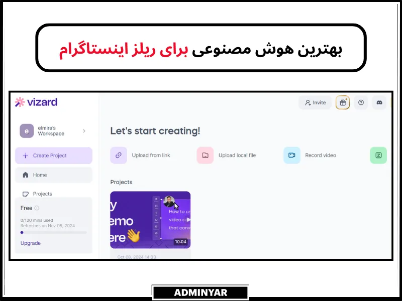 بهترین هوش مصنوعی برای ریلز اینستاگرام