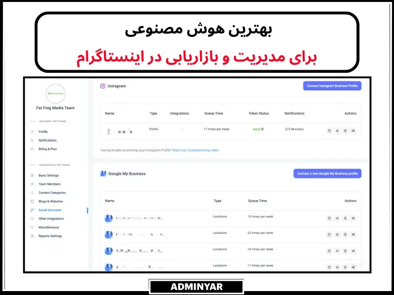 بهترین هوش مصنوعی برای مدیریت اینستاگرام