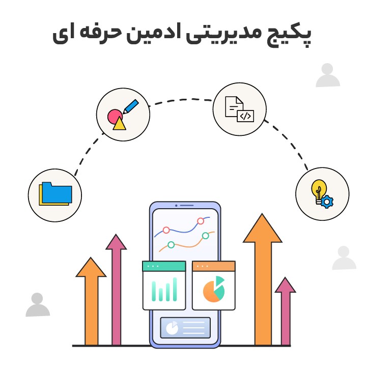 پکیج مدیریتی ادمین حرفه ای اینستاگرام