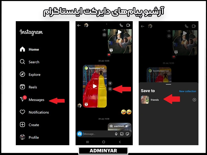 آرشیو پیام های دایرکت اینستاگرام خود برای جلوگیری از پاک شدن آنها