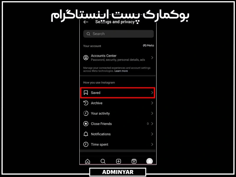 نحوه ذخیره پست های اینستاگرام