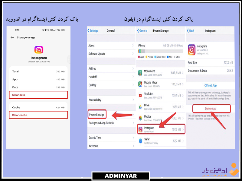 کش اینستاگرام را پاک کنید