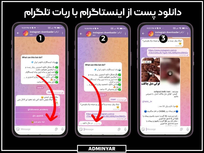 چگونه پست های اینستاگرام را دانلود کنیم در تلگرام؟