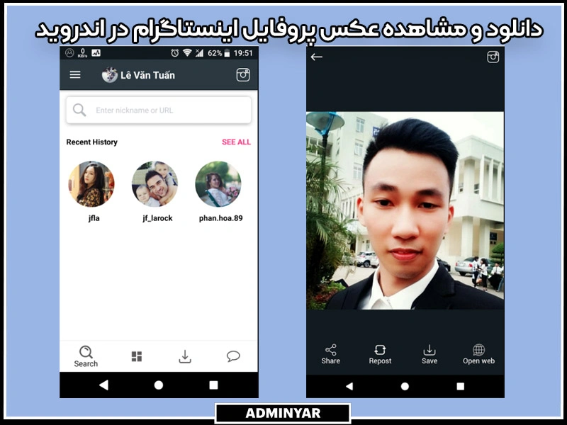 اپلیکیشن مشاهده عکس پروفایل اینستاگرام در اندروید