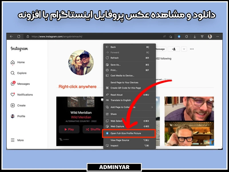 افزونه دانلود و مشاهده عکس پروفایل اینستاگرام
