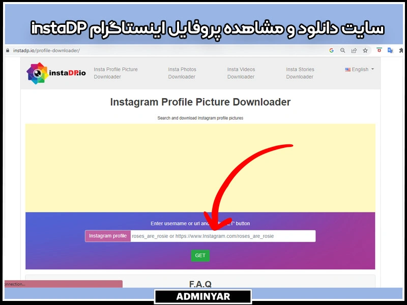سایت دانلود و مشاهده عکس پروفایل اینستاگرام instaDP