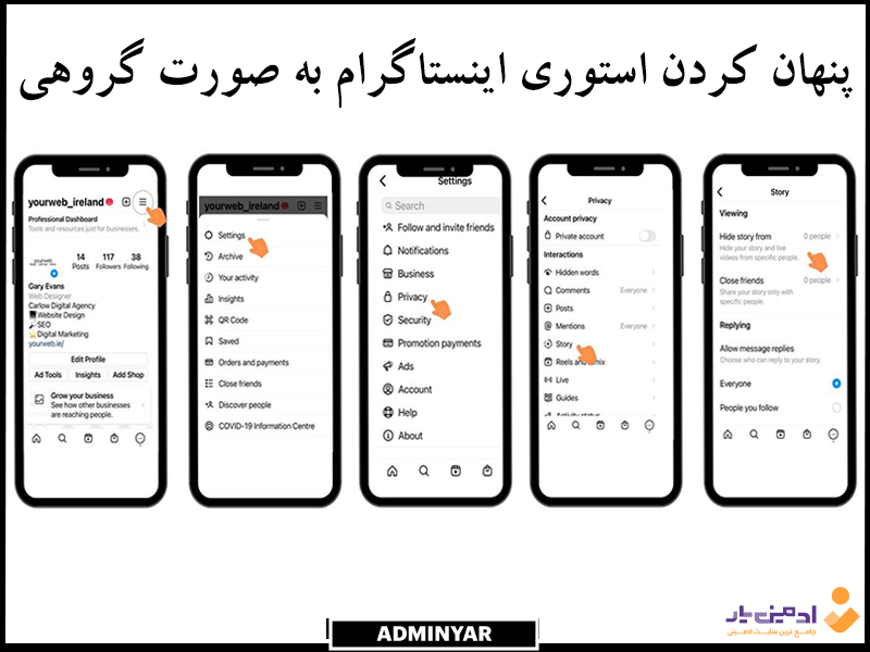 پنهان کردن استوری اینستاگرام به صورت گروهی