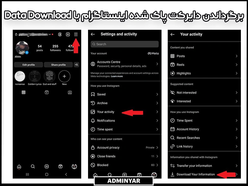 روش برگرداندن دایرکت پاک شده اینستاگرام با Data Download