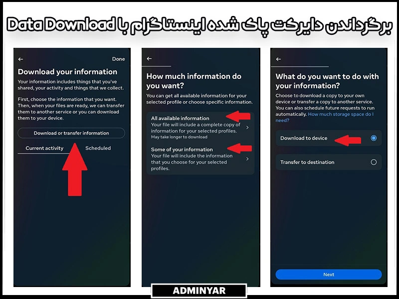 روش برگرداندن دایرکت پاک شده اینستاگرام با Data Download