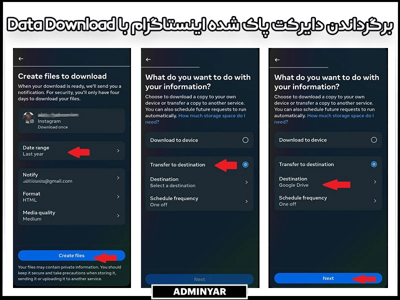 روش برگرداندن دایرکت پاک شده اینستاگرام با Data Download