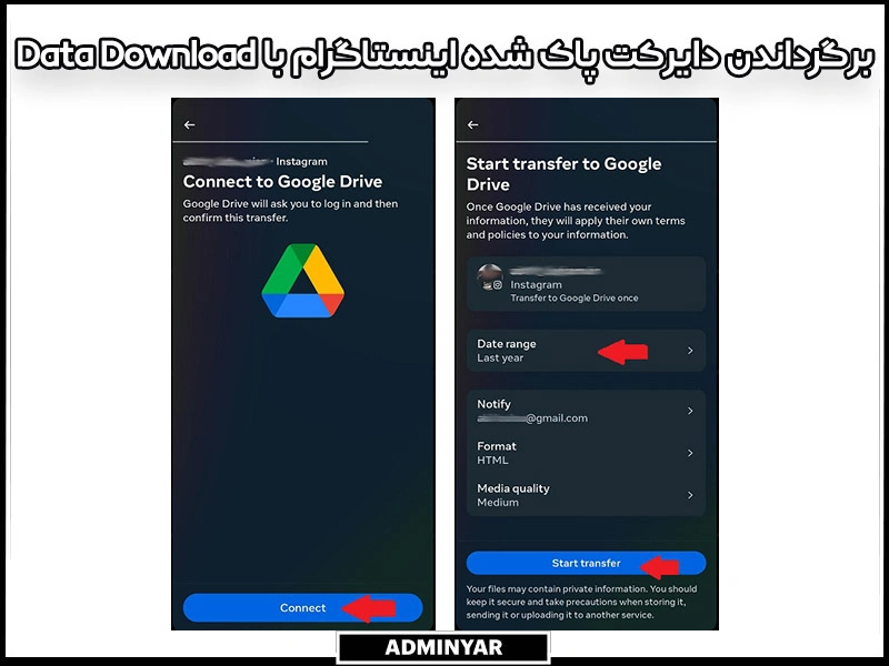 روش برگرداندن دایرکت پاک شده اینستاگرام با Data Download