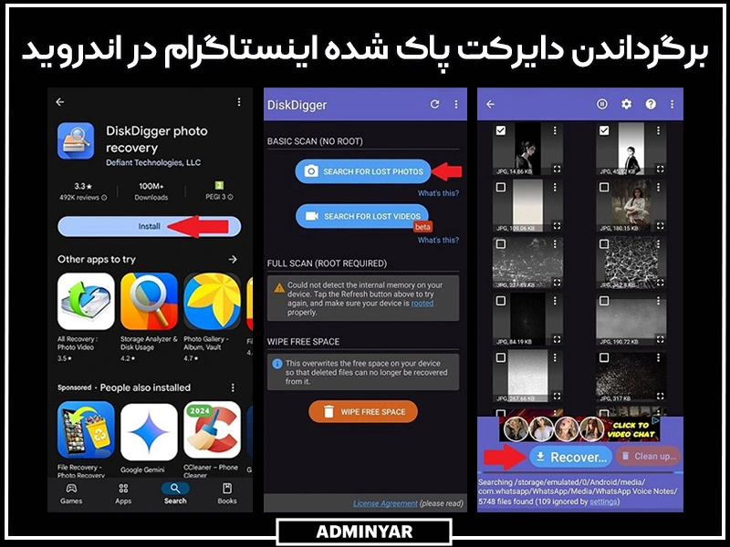 نحوه برگرداندن دایرکت پاک شده اینستاگرام در اندروید با برنامه