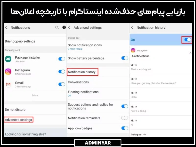 برگرداندن دایرکت پاک شده اینستاگرام بدون ایمیل با تاریخچه نوتیفیکیشن‌ها