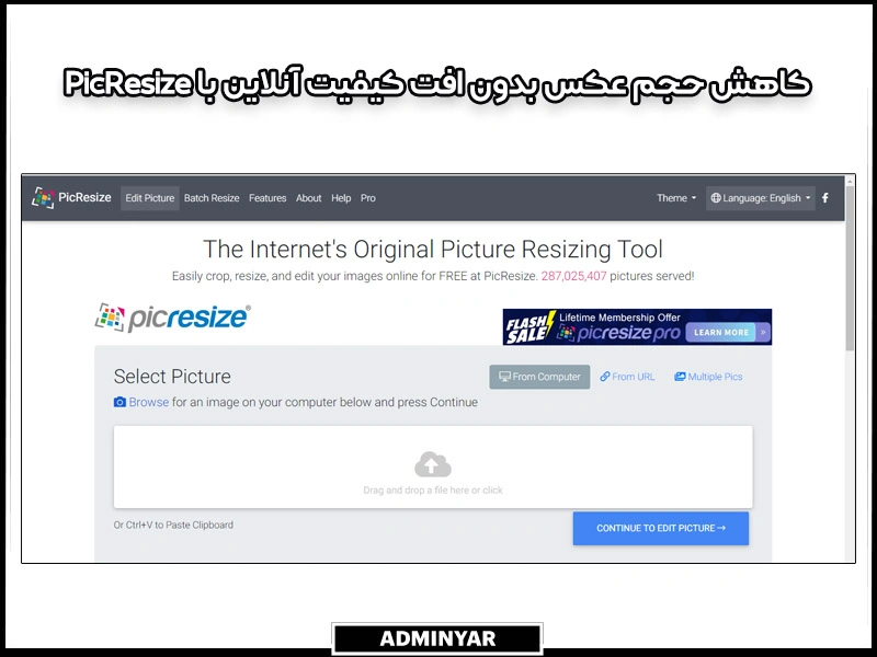 PicResize برای کاهش حجم عکس بدون افت کیفیت آنلاین