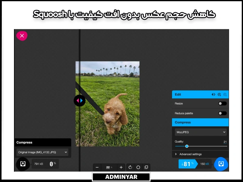 نحوه کاهش حجم عکس بدون افت کیفیت در سایت Squoosh