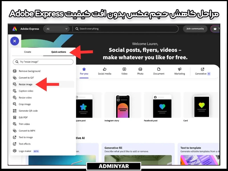 نحوه کاهش حجم عکس بدون افت کیفیت با نرم افزار Adobe Express