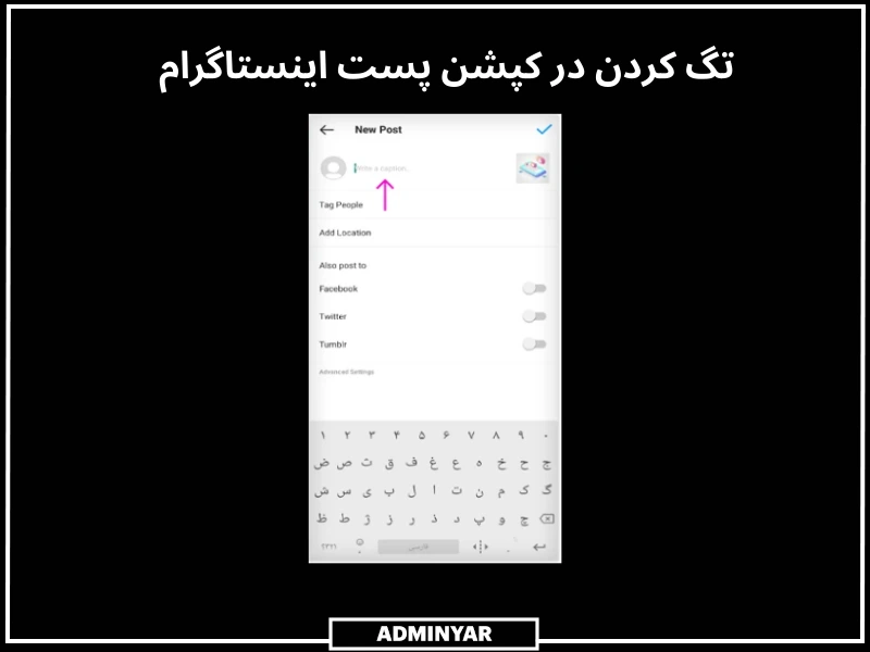 مراحل تگ کردن در کپشن پست اینستاگرام