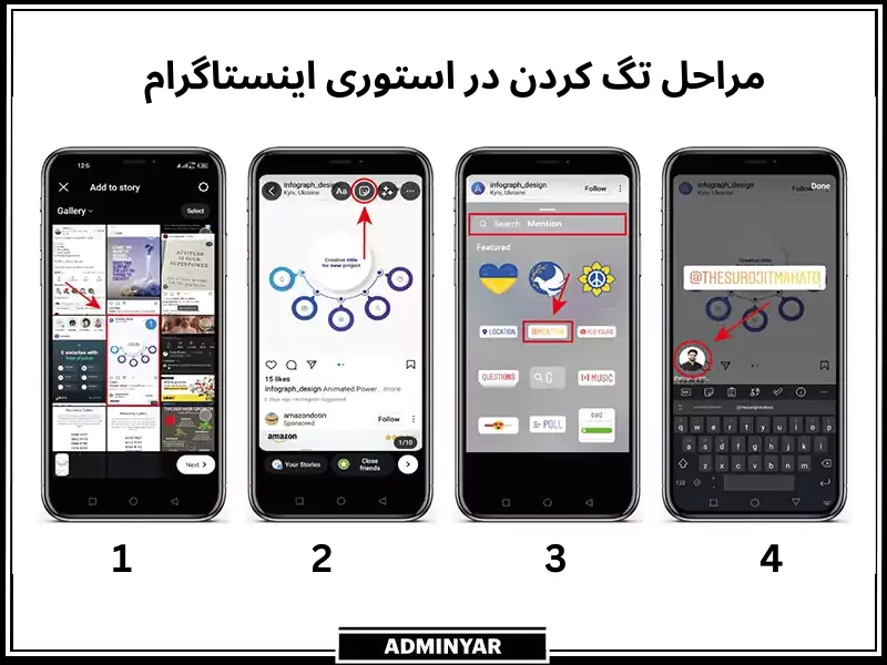 مراحل تگ کردن در استوری اینستاگرام