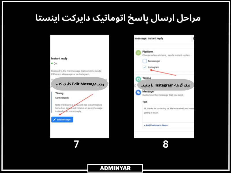 مراحل ارسال پاسخ اتوماتیک دایرکت اینستا - انتخاب پلتفرم