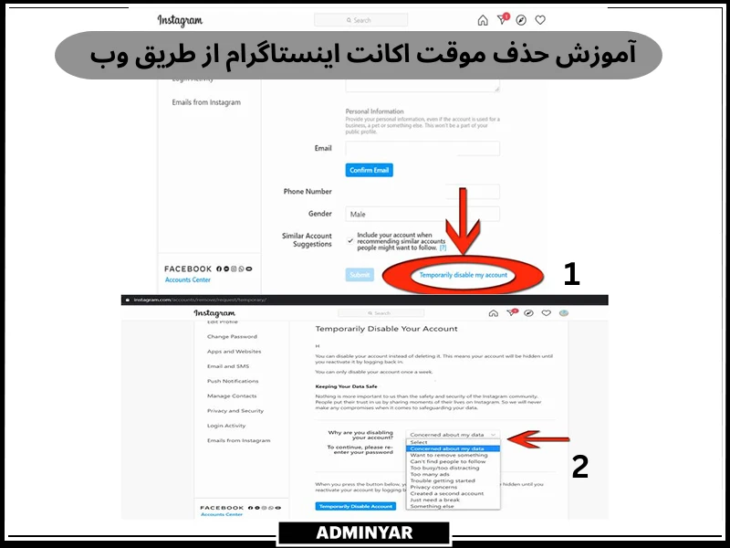 مراحل اولیه حذف موقت اکانت اینستاگرام از طریق وب