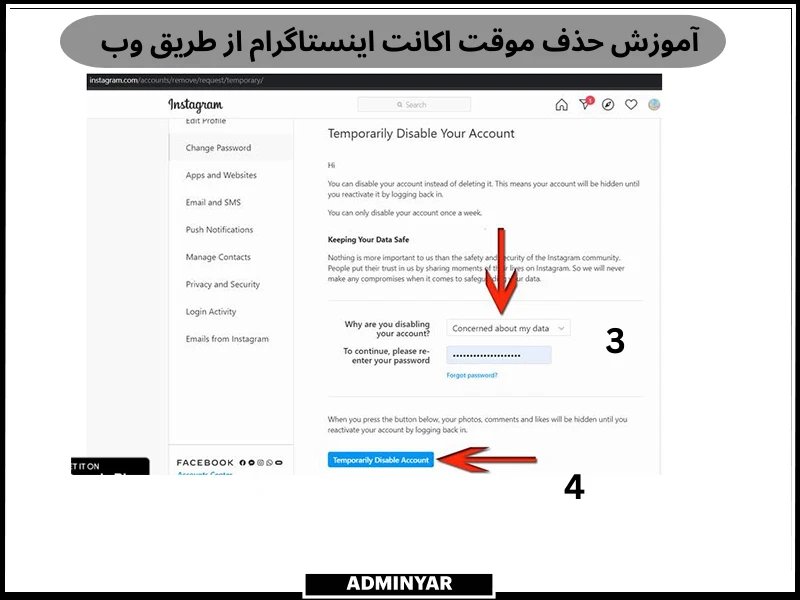 مراحل ثانویه حذف موقت اکانت اینستاگرام از طریق وب