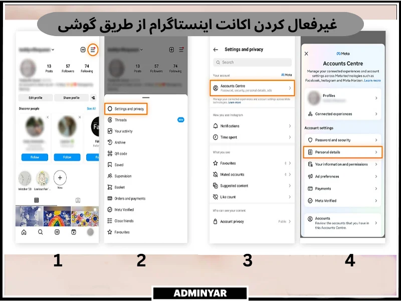 مراحل اولیه غیرفعال کردن اکانت اینستاگرام از طریق گوشی